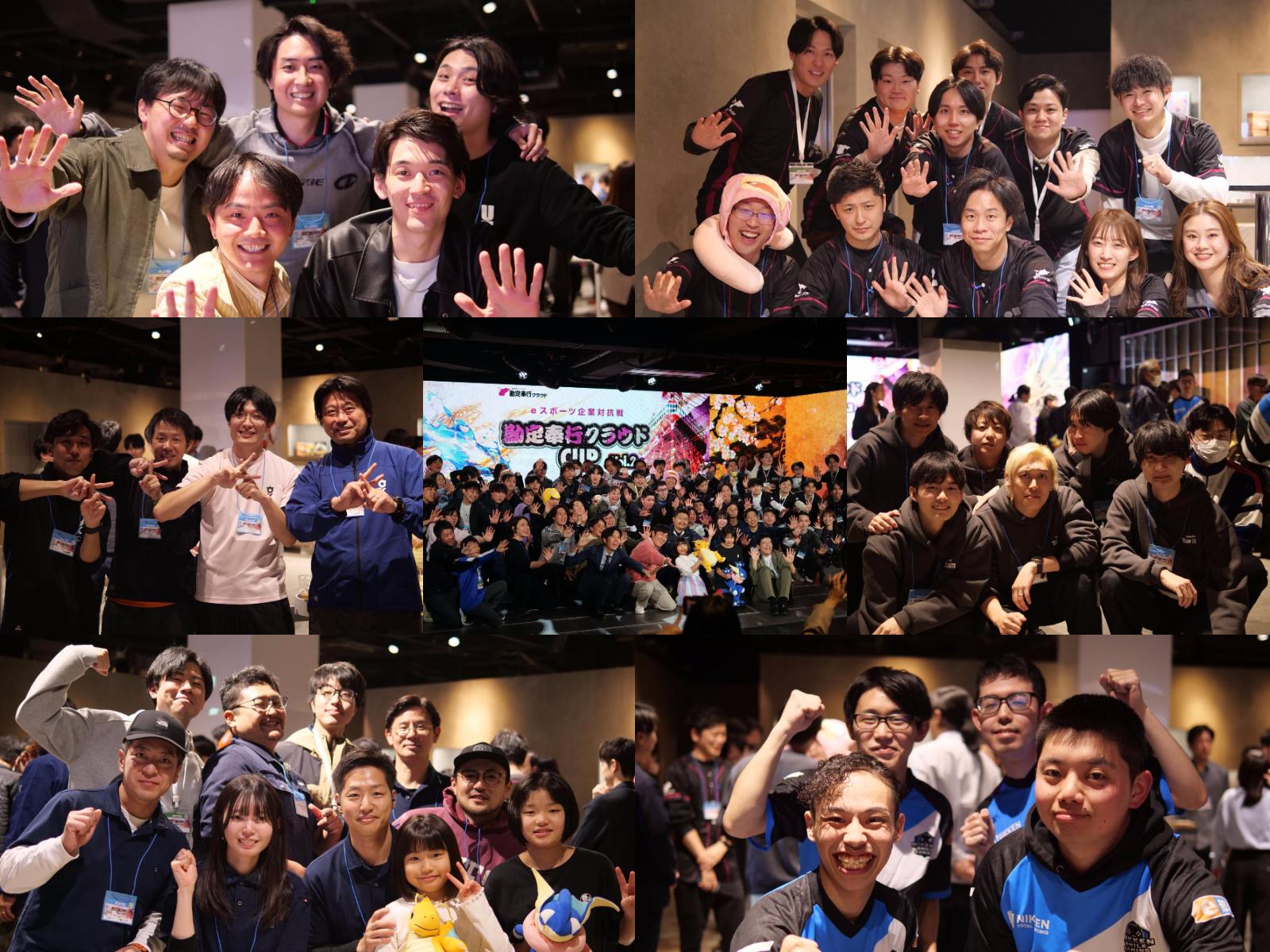 eスポーツ企業対抗戦 勘定奉行クラウドCUP vol.2 Powered by AFTER 6 LEAGUE